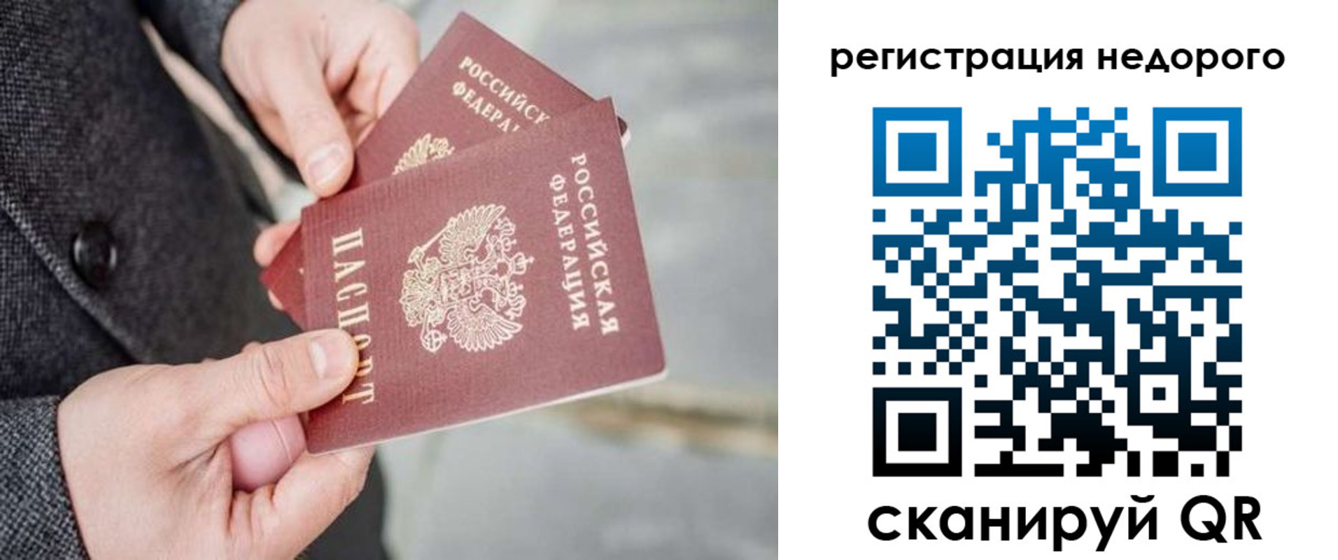 прописка для кредита в Лукоянове